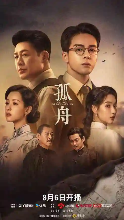 上海滩电视剧剧照